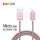 【Soodatek】USB2.0 A TO Micro B 充電傳輸線 1m 鋁合金 玫瑰金/SUM2-AL100RG