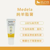 在飛比找樂天市場購物網優惠-Medela 純羊脂膏 2.0 7g 100%純天然✨孕媽咪