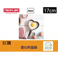 在飛比找蝦皮購物優惠-【EC購】【韓國NEOFLAM】Amie系列- 17cm陶瓷
