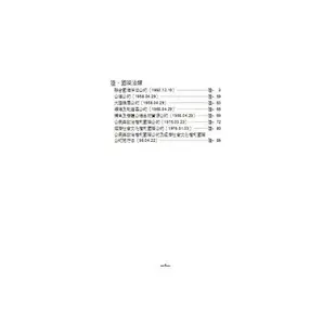 基本分科小六法-行政/智財/國際-48版-2017法律工具書(保成)