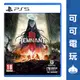 SONY PS5《遺跡 2》中文版 Remnant 2 來自灰燼 2 自由 合作 射擊遊戲 7/25發售 現貨 可可電玩