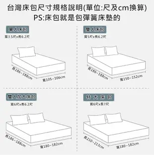 純棉單人床包組 單人全鋪棉兩用被套床包組 3.5x6.2尺 單人鋪棉床包+鋪棉被套+鋪棉枕頭套☆全方位寢具☆