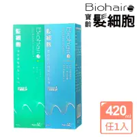 在飛比找momo購物網優惠-【寶齡富錦】髮細胞BiohairS 洗髮精420ml(多款任