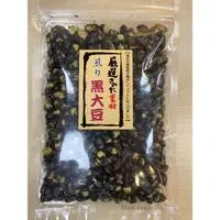 在飛比找蝦皮購物優惠-現貨 焙煎黑大豆  2024.09.27 黑豆 原味 零食 