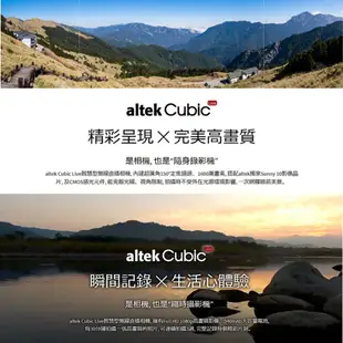 altek Cubic 智慧廣角迷你相機 (C03) 現貨 蝦皮直送