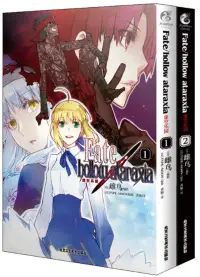 在飛比找博客來優惠-Fate/hollow ataraxia虛空樂園(1-2)