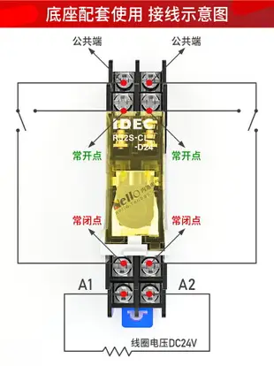 和泉繼電器/rj2s-cl-d24idec中間sj2s-05b小型薄型5/8腳1s220v/25