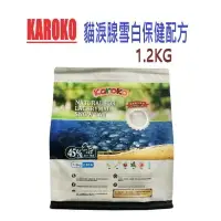 在飛比找樂天市場購物網優惠-KAROKO 渴樂果 愛貓用淚腺雪白保健配方 1.2kg/3