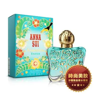 【美妝】ANNA SUI 安娜蘇 綠野仙蹤 30ml 批發