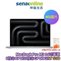 在飛比找蝦皮商城優惠-APPLE MacBook Pro M3晶片 14吋筆電 8