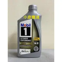 在飛比找蝦皮購物優惠-美孚 Mobil 1 Extended Performanc