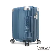 在飛比找PChome24h購物優惠-Deseno 尊爵傳奇IV 20吋防爆新型拉鍊行李箱-深海藍