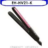 在飛比找遠傳friDay購物優惠-Panasonic國際牌【EH-HV21-K】可調溫直髮捲燙