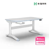 在飛比找momo購物網優惠-【林製作所】高50-73cm兒童電動成長桌 寧靜藍小桌(書桌