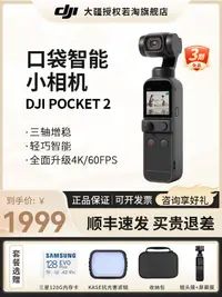 在飛比找樂天市場購物網優惠-【下單有禮】大疆 DJI Pocket 2/3 靈眸雲臺智能