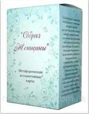 "Образ женщины". Юлия Демидова. Метафорические ассоциативные карты Metaphorical