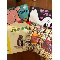 在飛比找蝦皮購物優惠-兒童繪本📚你真好、親親小寶貝、我討厭男生、我討厭女生、小步烤