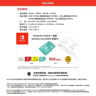 SanDisk 任天堂 Switch 64G 128G 256G 512G 專用 記憶卡 V30 U3 C10 A1 UHS-1 100MB/s 限定塗裝款 Nintendo 馬力歐 耀西 動物森友會 switch【APP下單最高22%點數回饋】