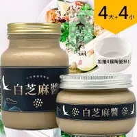 在飛比找樂天市場購物網優惠-皇阿瑪-白芝麻醬 600ML/瓶+345ML/瓶 (4大4小