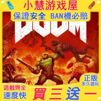 在飛比找蝦皮購物優惠-【買三送一】Switch遊戲 毀滅戰士  中文版 下載版 任