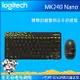 【最高22%回饋+299免運】Logitech 羅技 MK240 Nano 無線鍵盤滑鼠組 黑色★(7-11滿299免運)