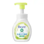 BIORE蜜妮 抗菌洗手慕斯280ML 自然清香 沁檸橙香 抗菌洗手慕斯補充瓶450ML【樂美小鋪】