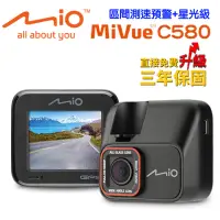 在飛比找momo購物網優惠-【MIO】MiVue C580 高速星光級夜拍 安全預警六合