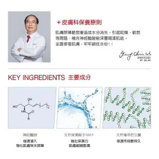 【DR.WU 達爾膚】2%神經醯胺保濕精華15ML(2入組)