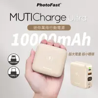 在飛比找博客來優惠-【Photofast】MutiCharge Ultra 10