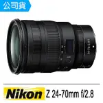 【NIKON 尼康】NIKKOR Z 24-70MM F/2.8 S(公司貨)