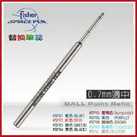 在飛比找樂天市場購物網優惠-Fisher Space Pen太空筆替換筆芯0.7mm 適