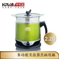 在飛比找蝦皮商城優惠-KRIA可利亞  多功能美食蒸煮兩用鍋 KR-D039