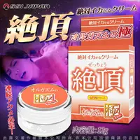 在飛比找樂天市場購物網優惠-日本SSI JAPAN 女用絕對高潮潤滑凝膠12g-絕頂高潮