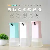 在飛比找蝦皮購物優惠-innogoods 自動感應泡沫給皂機 洗手機 充電 壁掛 