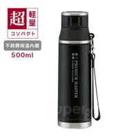 在飛比找ETMall東森購物網優惠-【日本Skater】輕便型不鏽鋼保溫瓶保溫杯 黑 500ml
