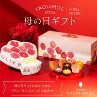 在飛比找樂天市場購物網優惠-【預購】東京Tulip Rose 新品 草莓 玫瑰造型餅乾 