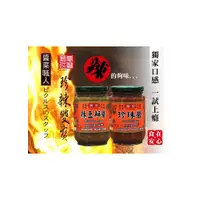 在飛比找i郵購優惠-【龍宏】珍辣雙寶 珍珠醬460g+辣豆瓣醬460g