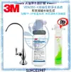 【3M】VEN350-K抑垢淨水系統【抑制水垢】【除鉛重金屬】【贈安裝及TF快拆式前置過濾】【APP下單點數加倍】