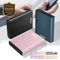 在飛比找momo購物網優惠-【NISDA】BS-012PD 10000mAh PD+QC