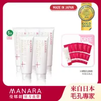 在飛比找momo購物網優惠-【MANARA 曼娜麗】粉絲小橘屯貨組(溫熱卸妝凝膠PLUS