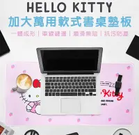 在飛比找Yahoo!奇摩拍賣優惠-【正版】三麗鷗 Hello Kitty-加大 萬用 軟式 書