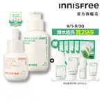 【INNISFREE】維他命C+綠茶淨亮保濕組(美白精華+補水神器)