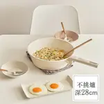 韓國IH不沾(深)平底煎鍋28CM 平底鍋 鍋具 廚房用品