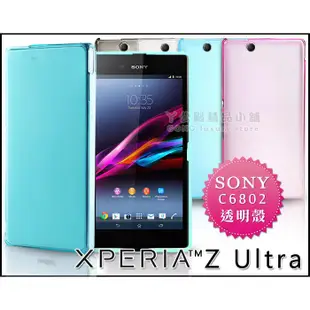 [190 免運費] SONY XPERIA Z ULTRA 透明清水套 保護套 手機套 手機殼 保護殼 果凍套 果凍殼 皮套 殼 套 C6802 6.4吋