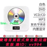 在飛比找樂天市場購物網優惠-壁掛式CD機光盤播放器DVD影碟機家用高清便攜胎教早教英語學