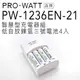 PRO-WATT 智慧型充電電池組(含低自放三號電池4入) PW-1236EN-21