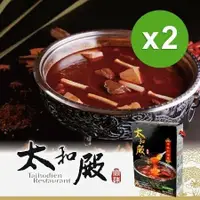 在飛比找鮮拾優惠-【太和殿】麻辣濃縮湯底530g/盒(共2盒)