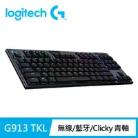 在飛比找momo購物網優惠-【Logitech G】G913 TKL 無線 80%機械式