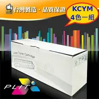 在飛比找森森購物網優惠-【PLIT 普利特】HP CE400X(黑)/ CE401A