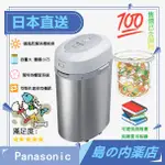 【日本直送】PANASONIC 國際牌 廚餘機 除菌 溫風式廚餘處理機 MS-N53XD 附中文使用說明 含稅空運直送